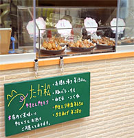 店内の看板メニュー
